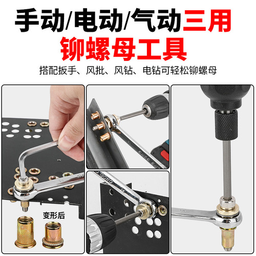 Blackhorse M103 manual electric pneumatic multi-purpose rivet gun rivet nut gun rivet gun Ram gun rivet nut gun