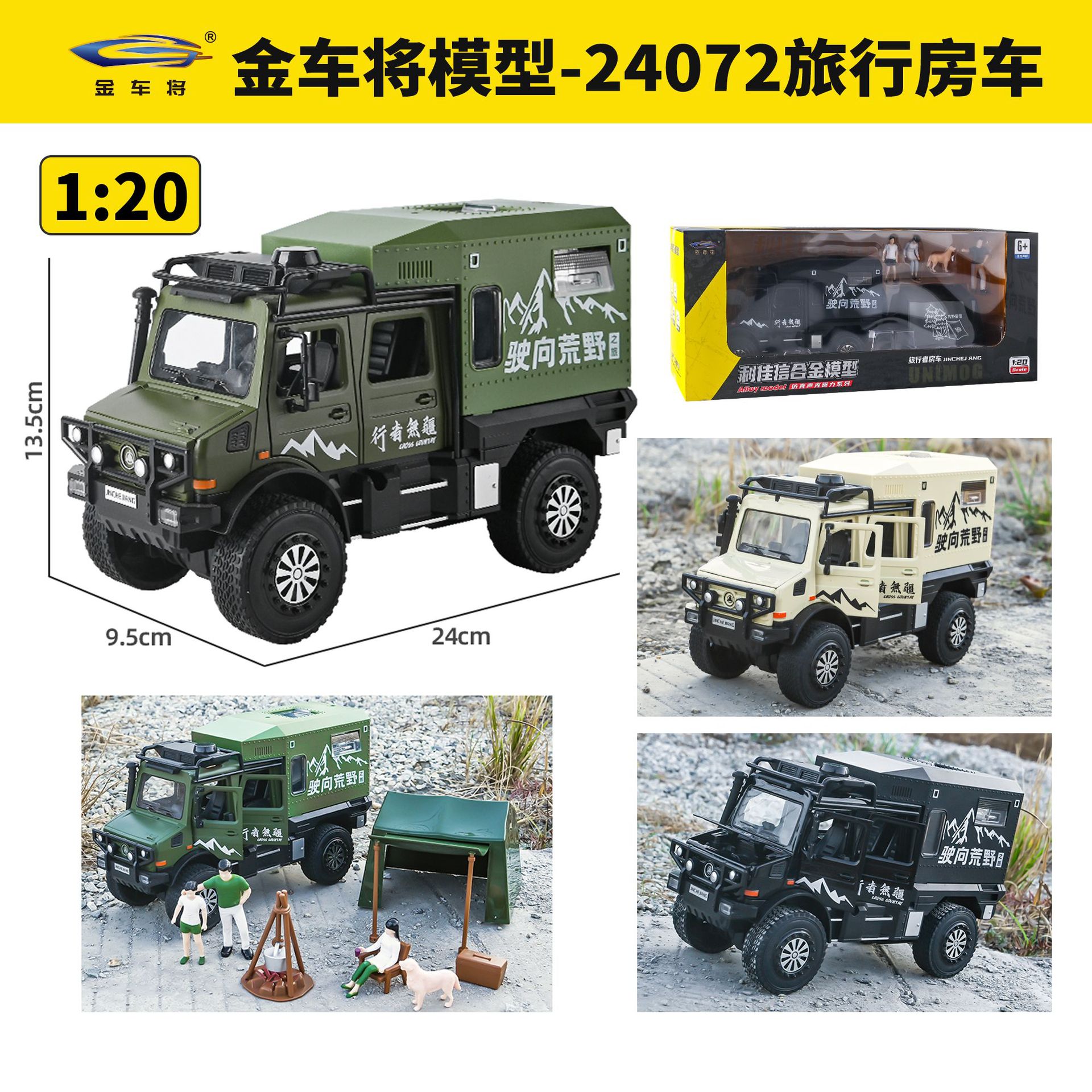 Rongda Fengjin 1: 24 Super Running 24322 modelo de coche de aleación sonido iluminación retroalimentación modelo de coche de juguete para niños