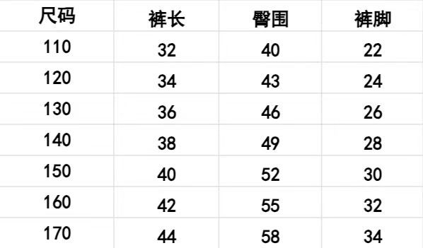 南童尺寸