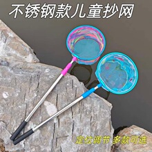 抄网儿童捞鱼网抄网捞鱼结实超硬捞鱼网兜儿童户外小鱼小虾捉蝴蝶