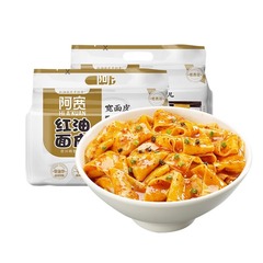 Ah Kuan red oil noodles, spicy and sour sesame sauce flavored rolled noodles, cold noodles, dry mixed wide noodles with a package of instant noodles to satisfy your hunger at night