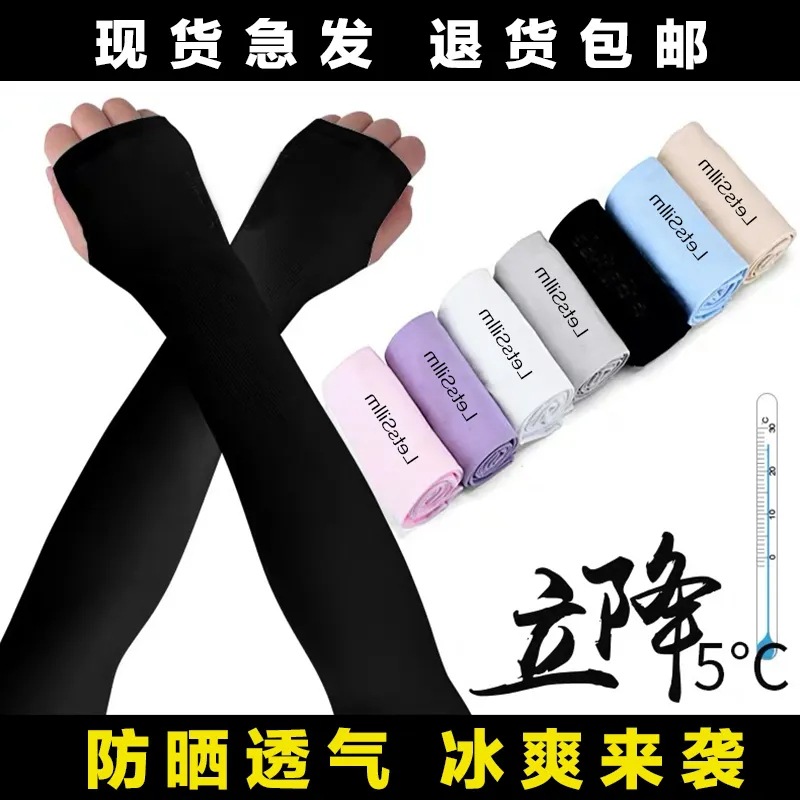Manga de seda de hielo de verano guantes de protección solar protección UV de las mujeres largo fresco ovisleeve de los hombres del brazo de conducción ovisleeve al por mayor