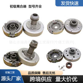 东南亚摩托车配件初级总成WAVE125 110i KPH/C100离合器总成LC135