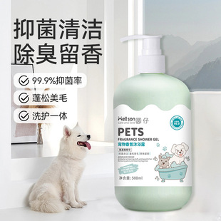 Pet shower gel for dogs and cats universal deworming supple antibacterial antipruritic universal pet shampoo bath factory wholesale