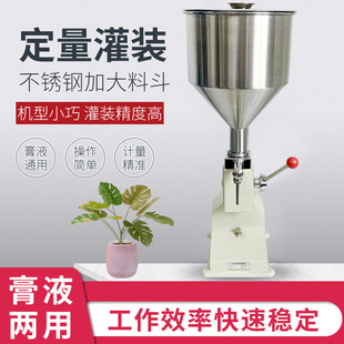 Производитель бренда Yuankang оптом A03 ручная пастовая машина Количественная наполнительная машина небольшая гелевая ирригационная машина с медом