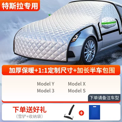 for Winter, Snow Protection, Anti-Freeze Car snow shield - all-car-series-thickened-half-car-cover-tesla-exclusive-comes-with-snow-shovel-storage-bag