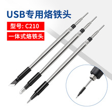 �¿�USB������ר������ͷ C210һ��ʽ�ڽ����������о���Ⱦ�����