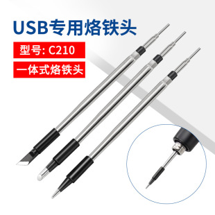 �¿�USB����F�������F�^ C210һ�wʽ�ڽ������F�l��о�l������l