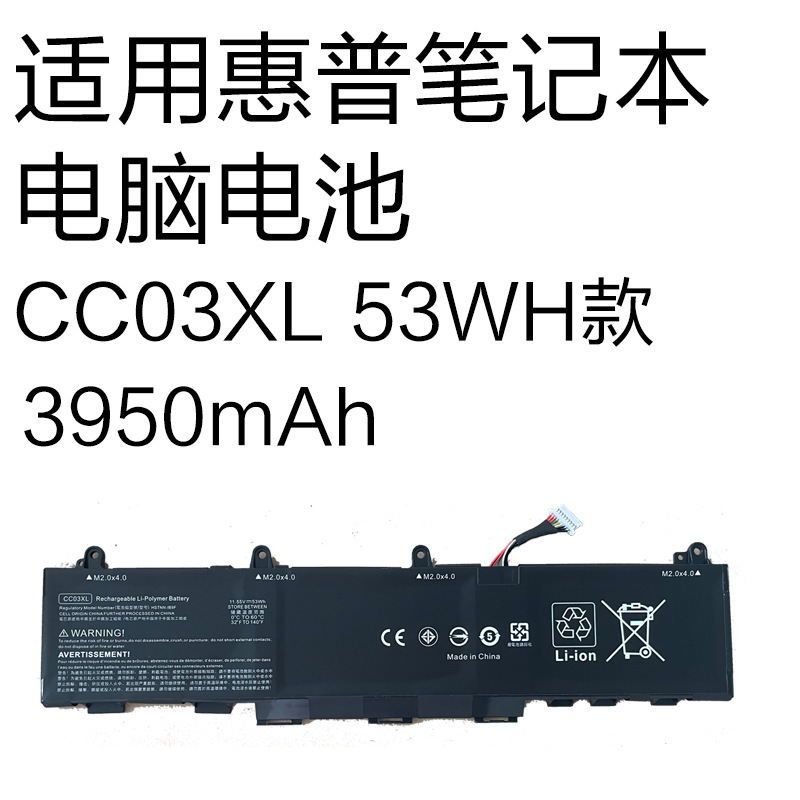 Suitable for Hp Elitebook 840 845 G7/G8 Laptop Battery Model Cc03Xl 53Wh