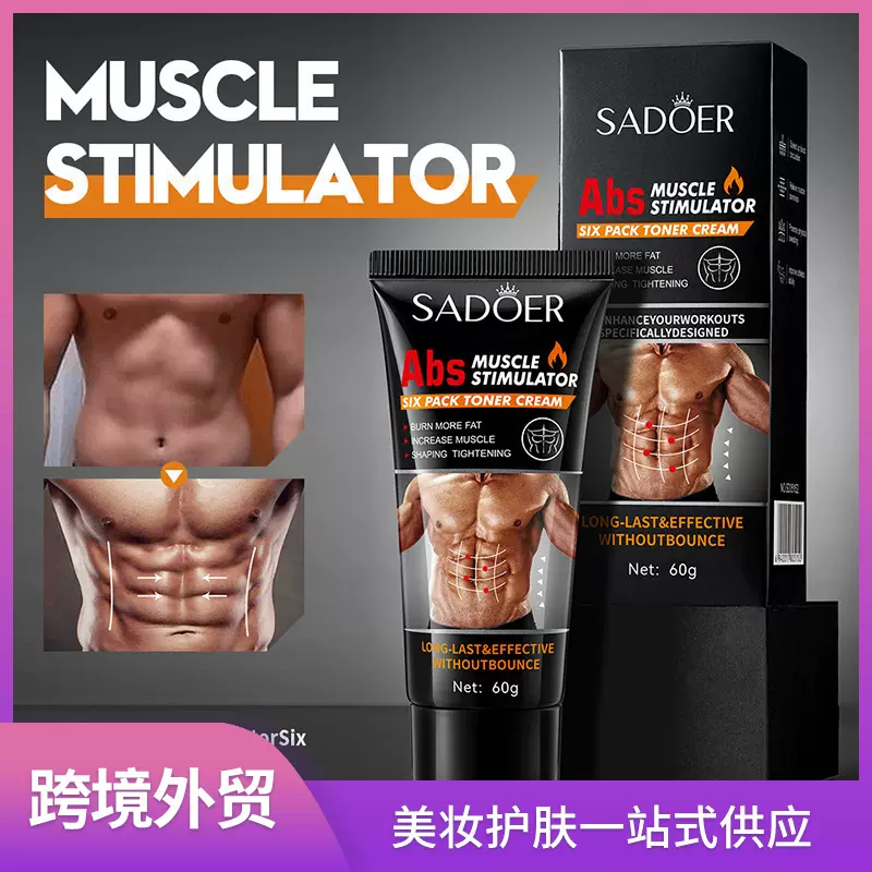 全英文男士纤体霜 SADOER腰腹部塑形发热膏60g 跨境外贸工厂直销