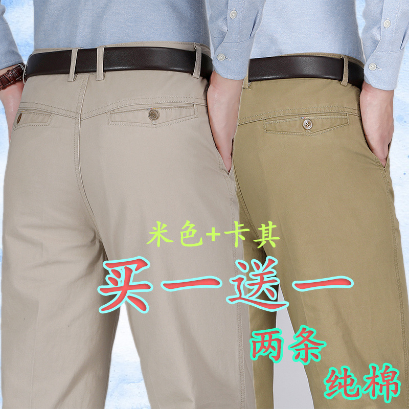 Estilo fino de algodón puro [compre uno y llévese otro gratis] pantalones casuales de verano para hombres de mediana edad y ancianos pantalones largos sueltos de cintura alta para papá