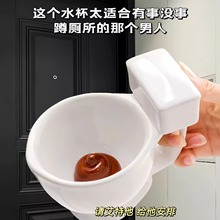 创意马桶搞怪杯子陶瓷ins卡通个性马克杯生日礼物搞怪个性大水杯