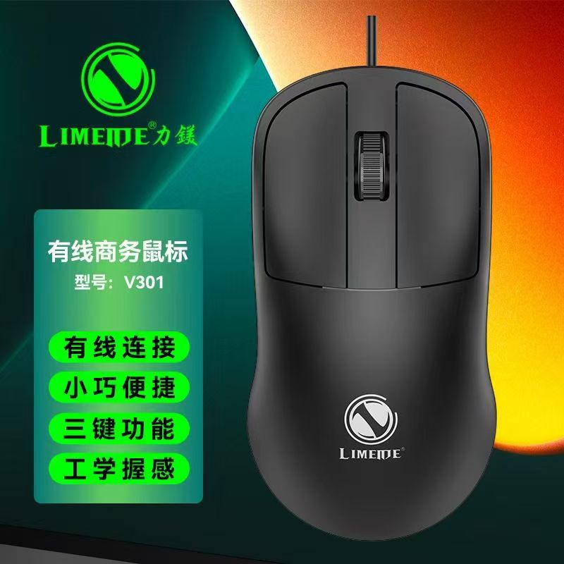 Limeide/Limne Magnesium 301 Wired Office Home Game Mouse USB Computer Business Net Cafe