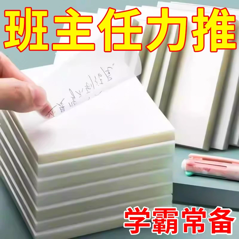 Transparent stickers can be handwritten and sticky, and can be torn a note with high appearance. Students use it as notes to mark key points.
