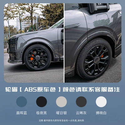 Front Lip, Side Skirt, Rear Lip, Big Surrounded - lk900-wheel-eyebrow-abs-original-car-color-6-pieces-please-contact-customer-service-for-color-remarks