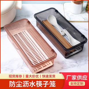 Simple Chopstick Holder with Lid, Dustproof and Water-Draining, Plastic Household Kitchen Storage Rack, Tableware Organizer for Sink