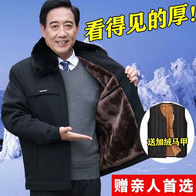 Среднего и пожилого возраста пальто мужское бархатное утолщение теплая хлопчатобумажная куртка короткая осенняя и зимняя одежда мужское зимнее хлопковое пальто