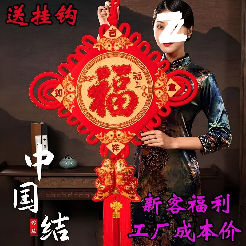 Chinese Knot with Fortune Character, Extra-Large Background Wall Decoration for Living Room, Housewarming, Wedding Decoration, Spring Festival Couplets, Entrance Door, Foyer Hanging Decoration