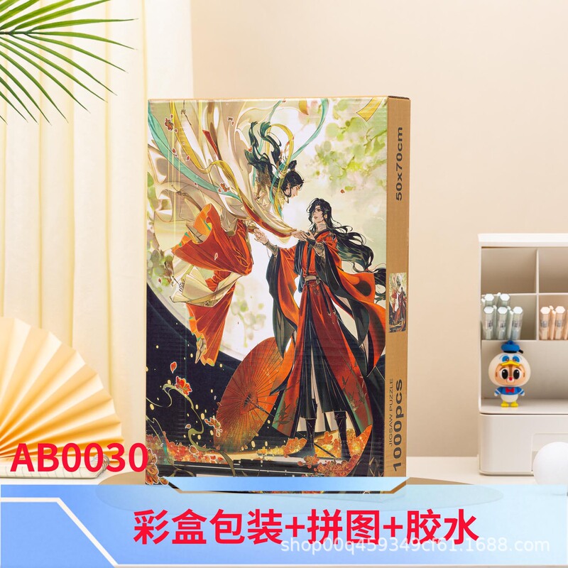 1000片拼图纸质胶水加厚diy拼装减压益智类玩具哆啦a梦卡通手工|undefined