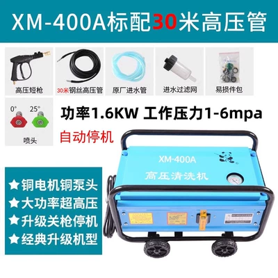 Car washing machine Car Washing Machine 300A High-Pressure Cleaning - xm-400a-cleaning-machine-comes-standard-with-30m-tubes