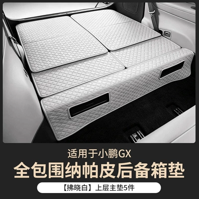 trunk mat, Nappa leather | Trunk Mat - flip-the-top-layer-paddawn-white-xiaopeng-gx-full-coverage-trunk-mat