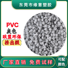 REACH�h���\��ɫPVC�������ͺ��ͺ�50��늾���|ԭ���� PVC�ⱻ��