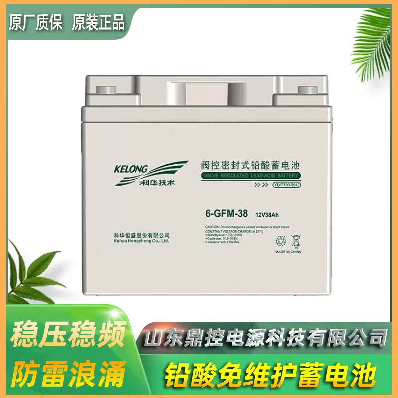 科华6-GFM-200铅酸蓄电池12V200AH免维护UPS不间断电源用蓄电池