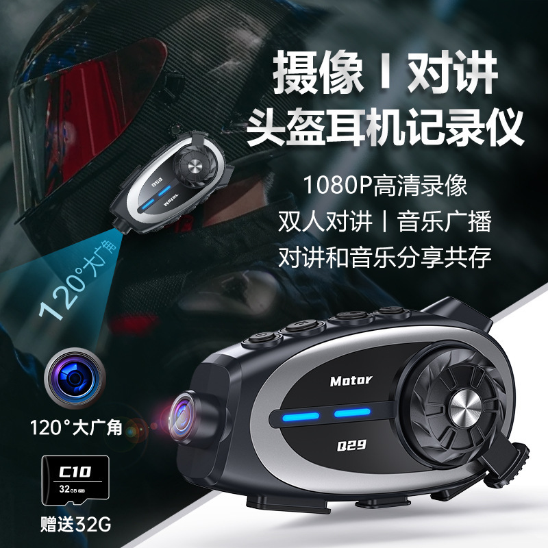 Q29 ドライブレコーダーヘルメット Bluetooth ヘッドセット防水クロスブランドインターホン音楽共有ミキシングヘルメットヘッドセット|undefined