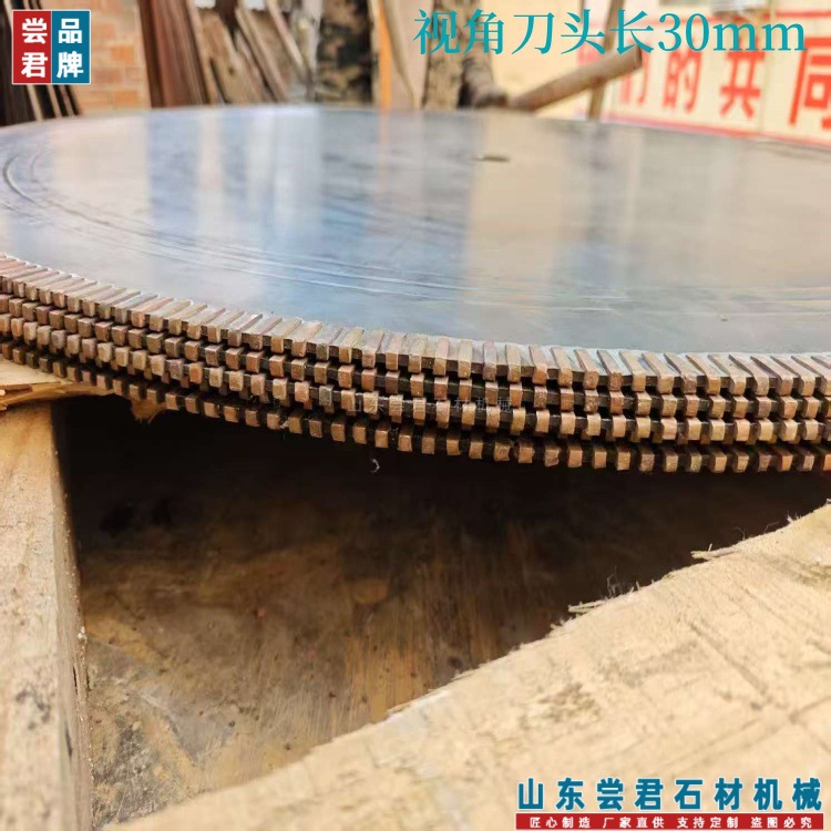 手扶锯切割片 镶牙锯片 石材薄锯片 一次型快切片 尝君机械制造