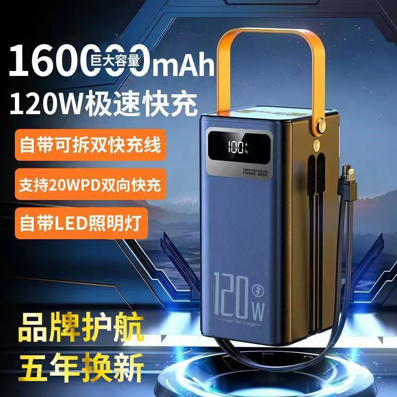 120W self-belt line large capacity 160000mAh super fast charging treasure camping live mobile power printed LOG