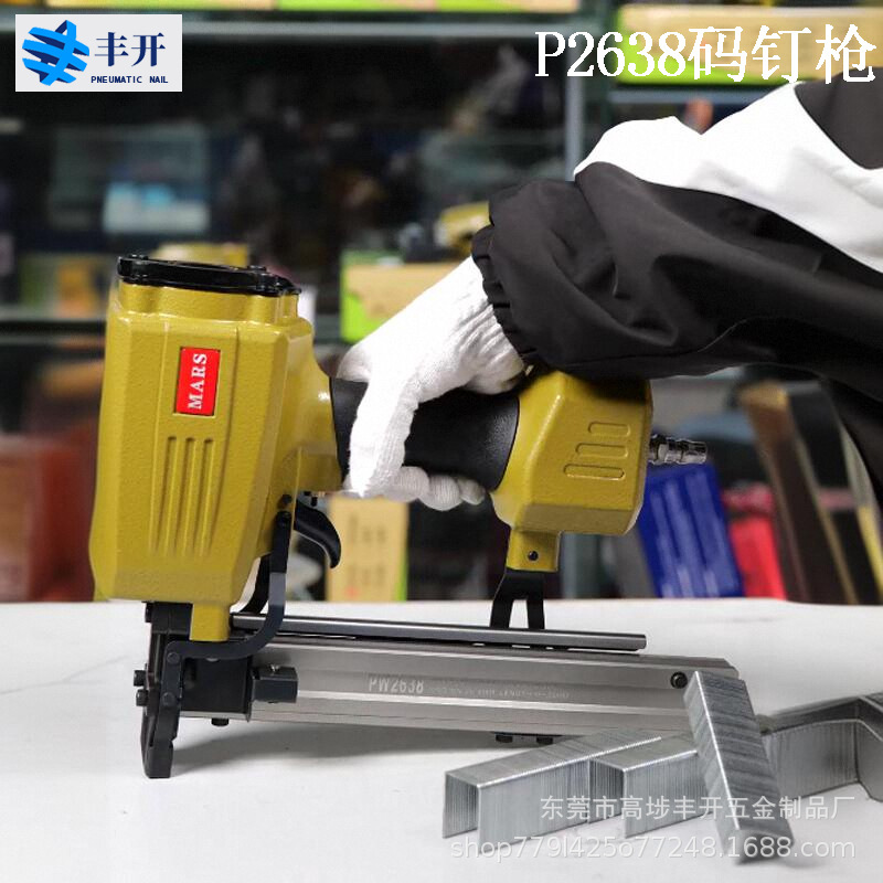 P2638气动码钉枪 u型钉438k马钉枪木架包装箱打钉枪木工气钉枪