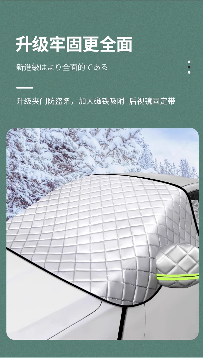 Car Windshield Anti-Freeze Cover, Car Cover, Snow Shield, Frost and Snow Protection, Thickened Sunshade for Car Use