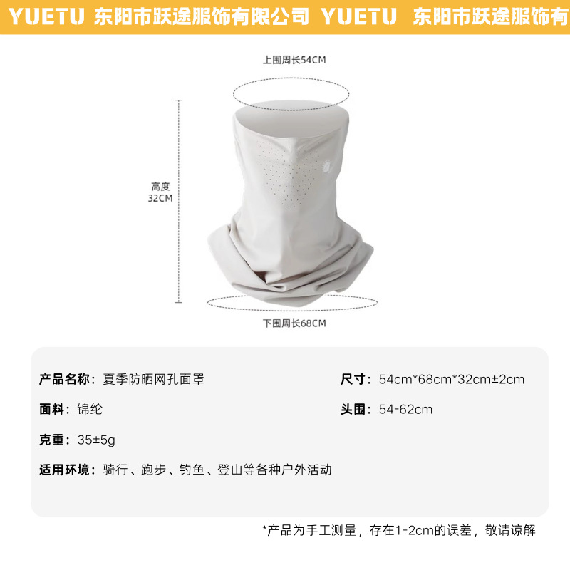 Máscara solar de seda de hielo para mujeres de verano anti-UV al aire libre máscara de cuello de ciclismo máscara de protección contra el sol