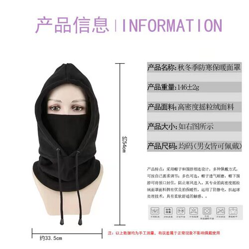Cross-border outdoor cycling helmet face mask, windproof and warm ski headgear, large polar fleece knit hat