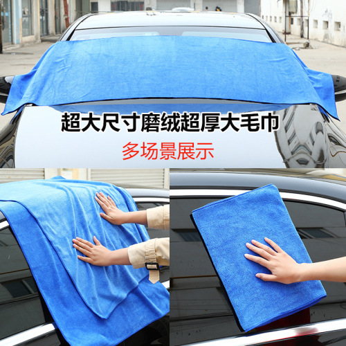 Car special car wash towel thickened water absorbent car wiping cloth car microfiber large and small rag