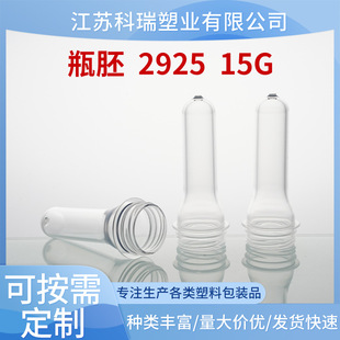 �S�ҹ���ƿ��2925  15g ��֭ƿ�ߵVȪˮƿƿ������ƿ����ʳƷƿ��