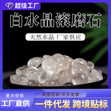 批发消磁石白水晶水晶滚磨石粉水晶碎石鱼缸石家居装饰摆件疗愈石