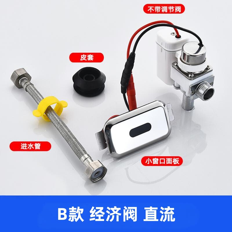 智能小便池感应器配件小便斗厕所尿兜冲水器电磁阀6V智能感应|undefined