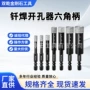 钎焊钻孔全瓷大理石开孔器