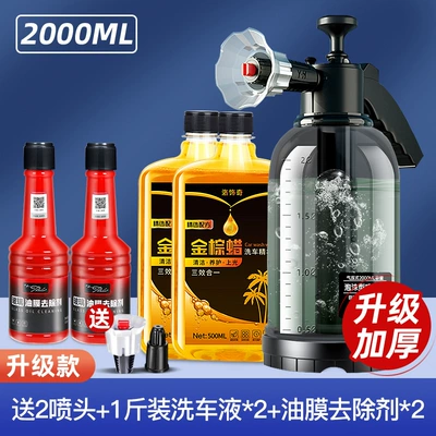 High pressure car wash water gun – Gun Nozzle Foam Liquid - glass-heavy-oil-film-set-10th-generation-watering-can-oil-film-remover2-10kg-golden-brown