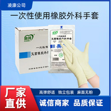 奥邦一次性使用橡胶外科手套手部防护医生手术手套独立装 50副/盒