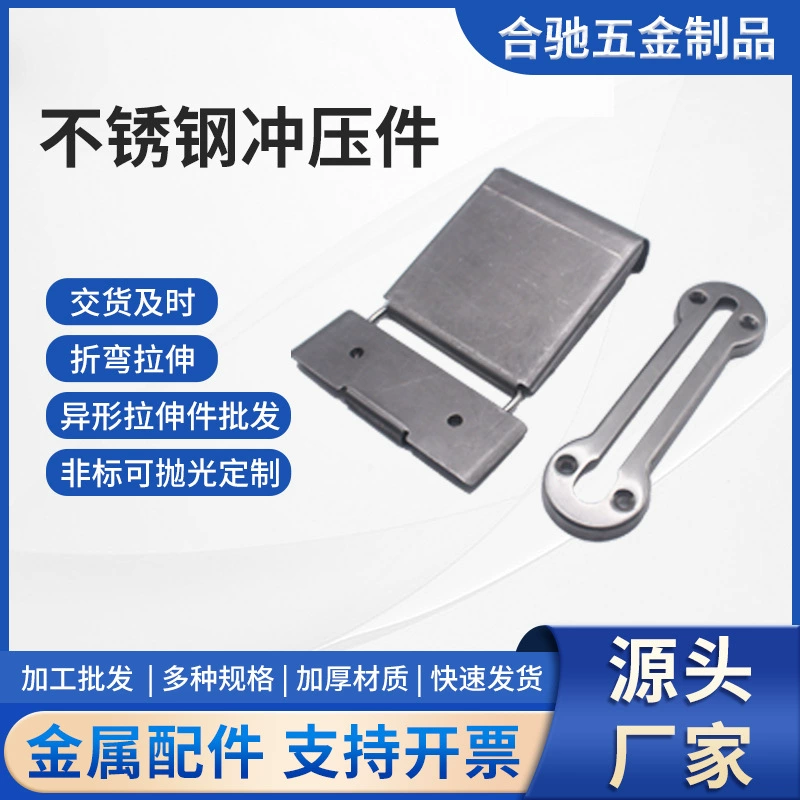 Hechi детали для штамповки из нержавеющей стали специальной формы фурнитура стрейч детали оптом автомобильные металлические детали Гибка обработка железного листа