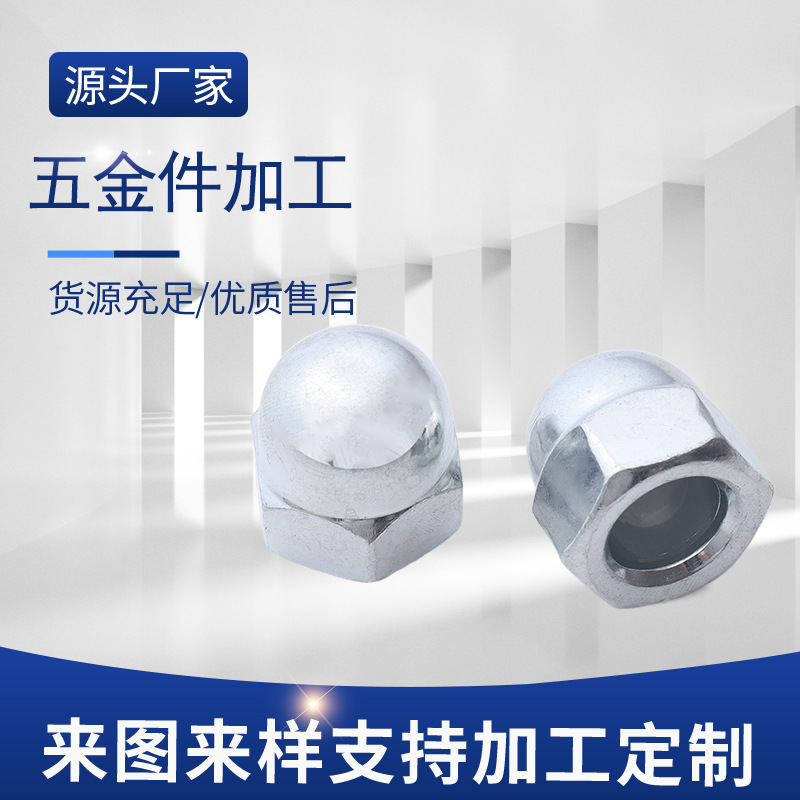 机械配件零件螺帽加工 自动数控车床五金件加工 小铜件加工