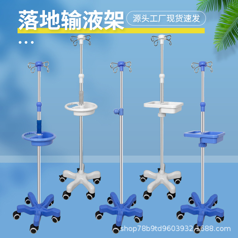 厂家加厚高低可调节输液架移动式吊瓶架点滴架ABS带轮四勾五脚