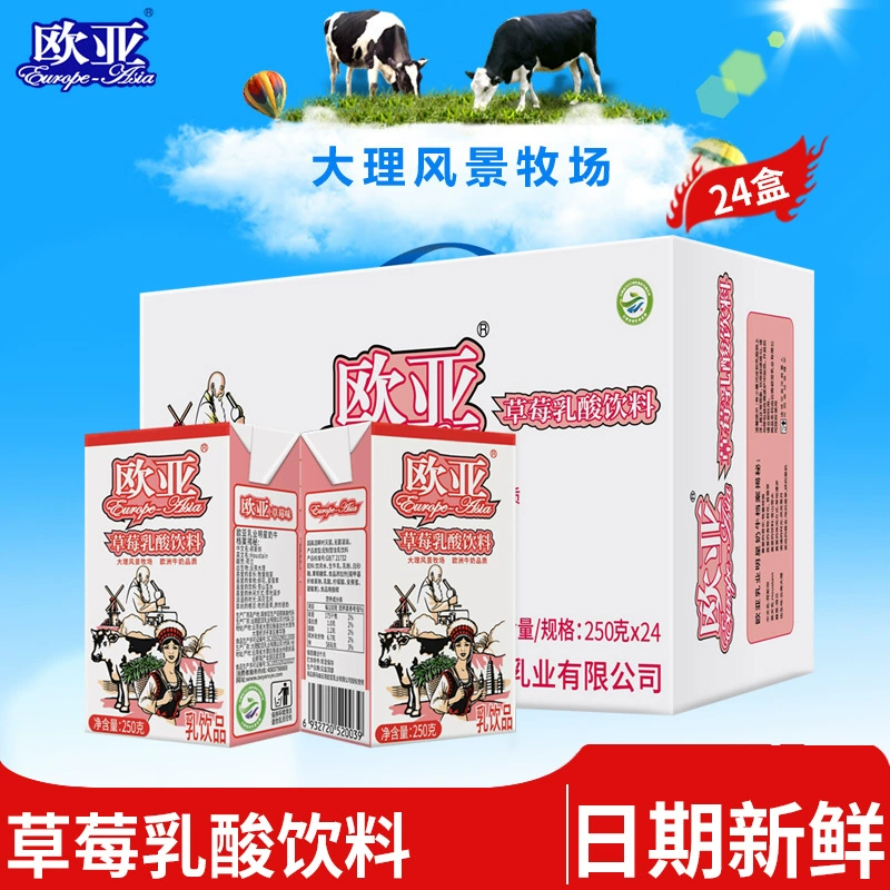 [Дата свежесть] Евразийский молочный клубничный молочный напиток 250 г * 24 коробки/коробка для завтрака молочные продукты