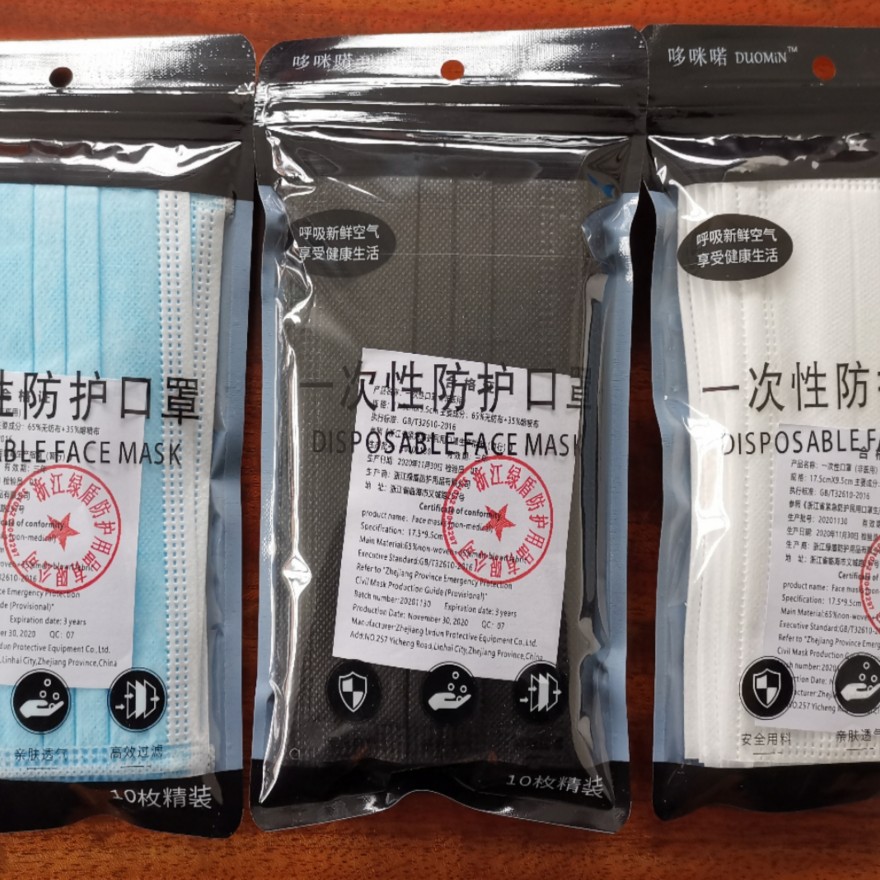 国货品牌一次性口罩10枚装 无纺布口罩加厚10个装中间95熔喷防护
