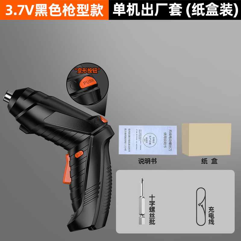 銃型電動ドライバークロスボーダーミニ電動ドライバー充電式リチウム電池多機能家庭用ハンドドリル|undefined