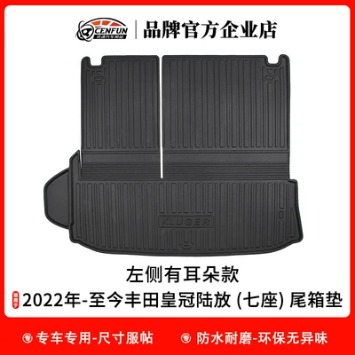 land trunk mat, Trunk Mat - 22-years-up-to-now-crown-land-release-seven-seat-tailbox-cushion-no-sound-on-left-side-ears-lhyh-no-specifications