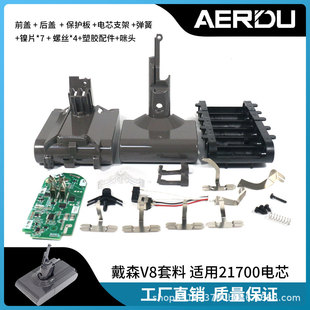 ȫ�������ɭdyson V8 21.6V���m��18650�늳��⚤����PCB���o��