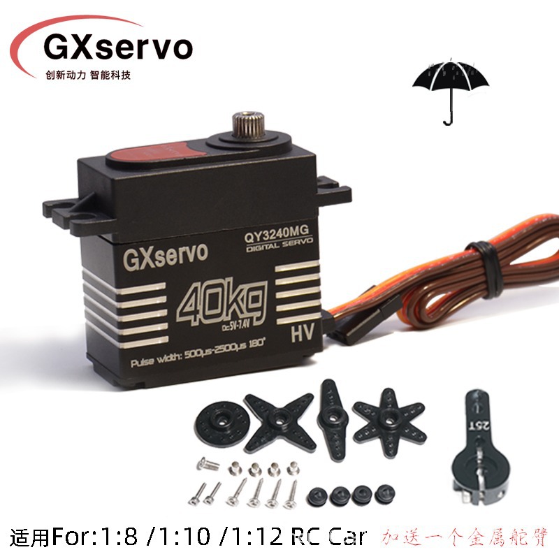 메리트 40kg + 10 메탈 스티어링 기어 암